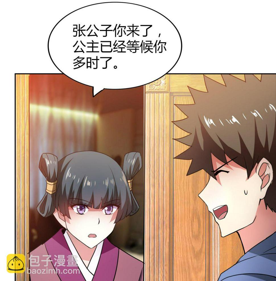 无敌混江龙韩漫全集-第110话 和公主私会无删减无遮挡章节图片 