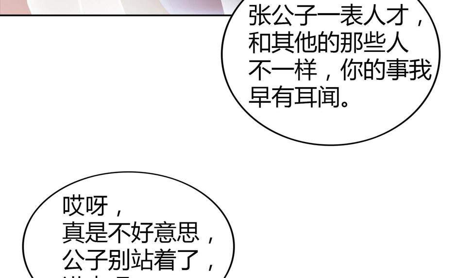 无敌混江龙韩漫全集-第110话 和公主私会无删减无遮挡章节图片 