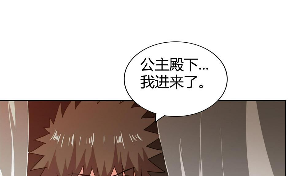 无敌混江龙韩漫全集-第110话 和公主私会无删减无遮挡章节图片 