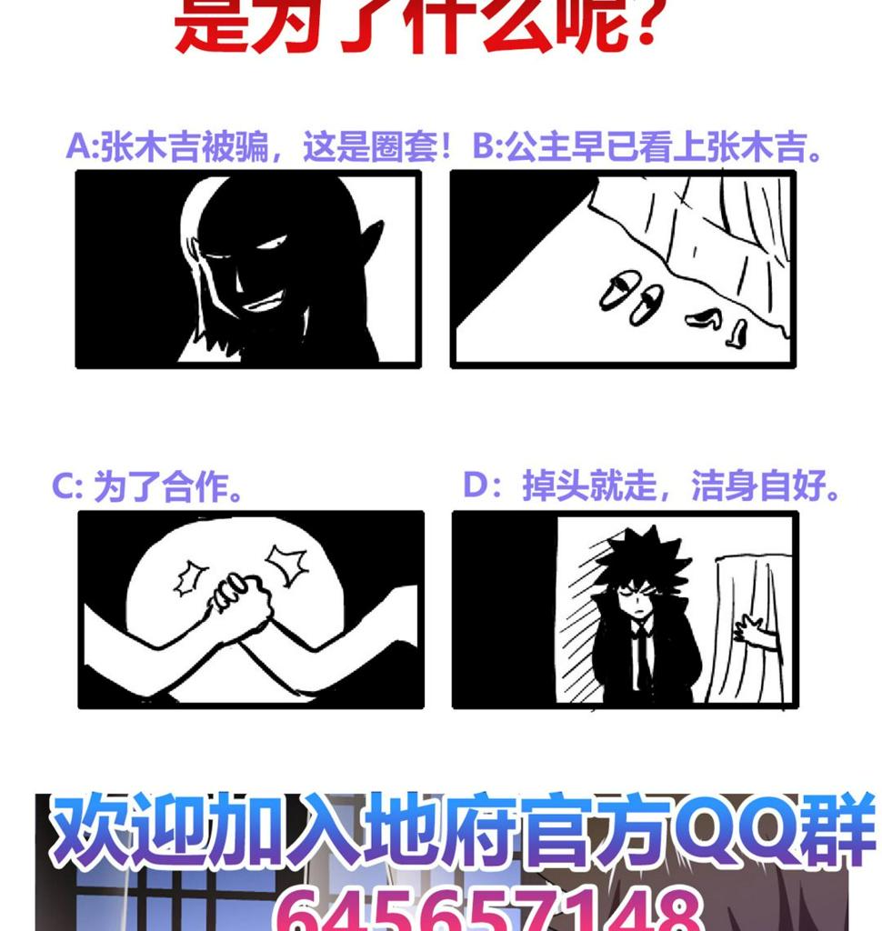 无敌混江龙韩漫全集-第110话 和公主私会无删减无遮挡章节图片 
