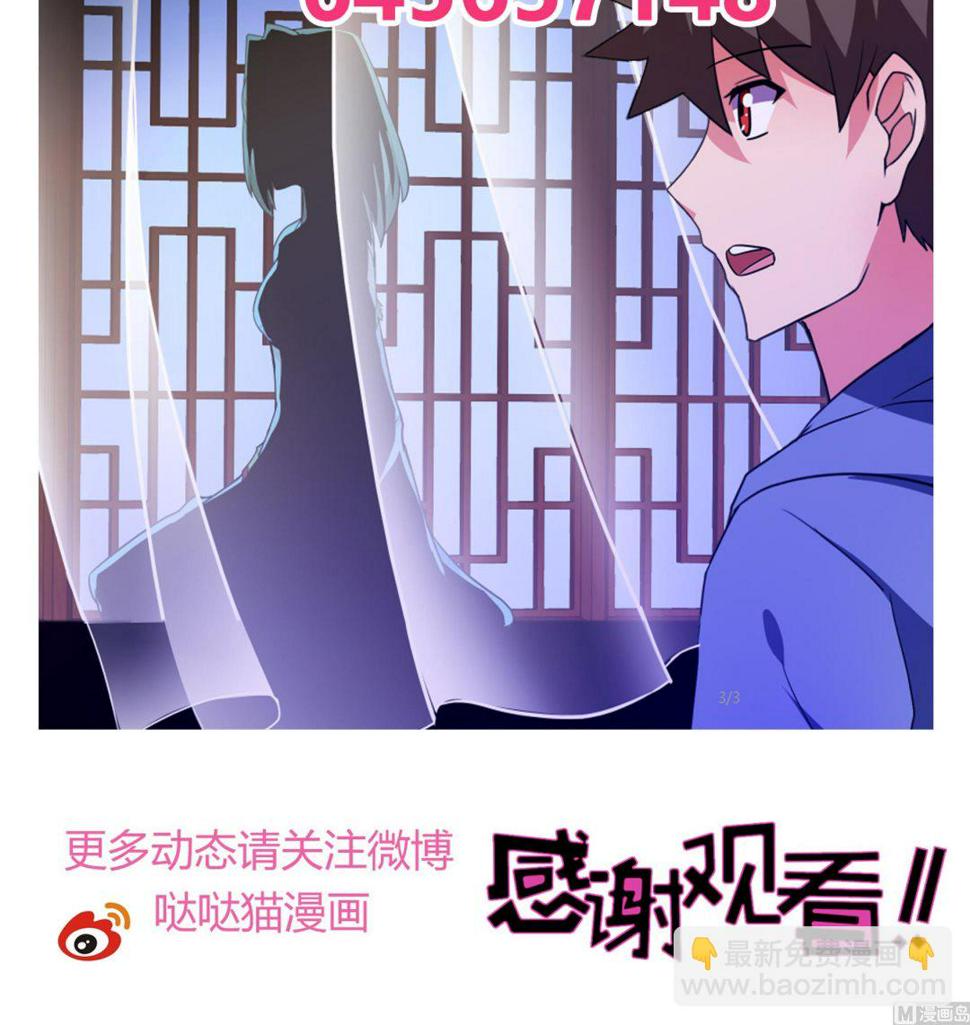 无敌混江龙韩漫全集-第110话 和公主私会无删减无遮挡章节图片 