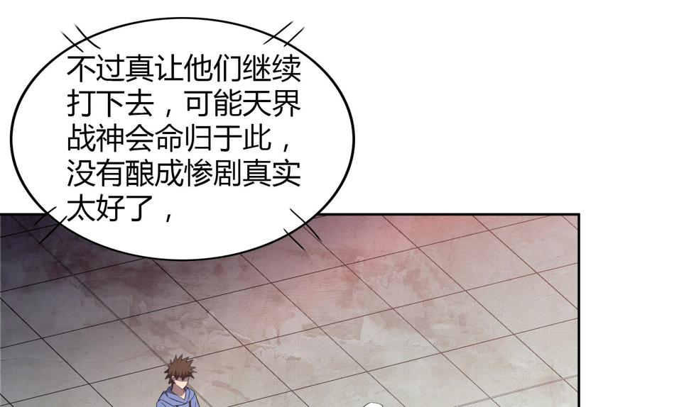 无敌混江龙韩漫全集-第110话 和公主私会无删减无遮挡章节图片 