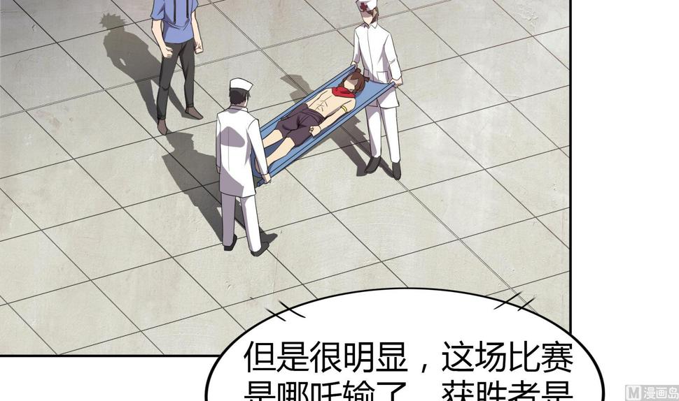 无敌混江龙韩漫全集-第110话 和公主私会无删减无遮挡章节图片 