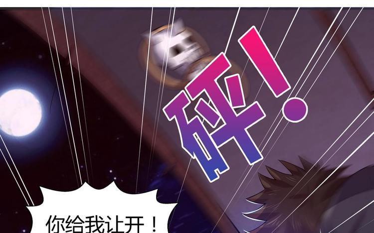 无敌混江龙韩漫全集-第12话 她竟然是判官大人？！无删减无遮挡章节图片 