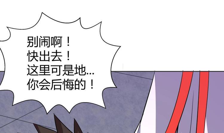 无敌混江龙韩漫全集-第12话 她竟然是判官大人？！无删减无遮挡章节图片 
