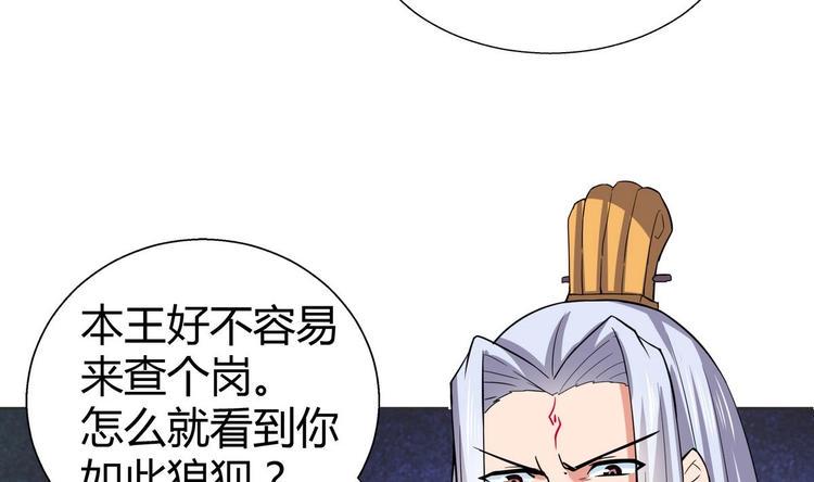 无敌混江龙韩漫全集-第12话 她竟然是判官大人？！无删减无遮挡章节图片 