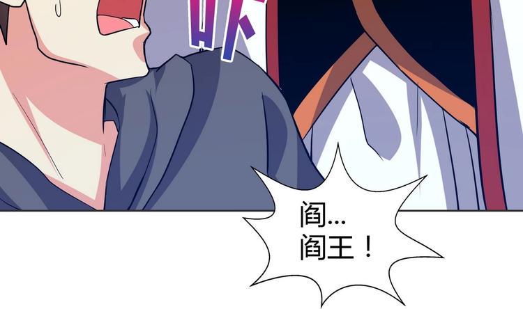 无敌混江龙韩漫全集-第12话 她竟然是判官大人？！无删减无遮挡章节图片 