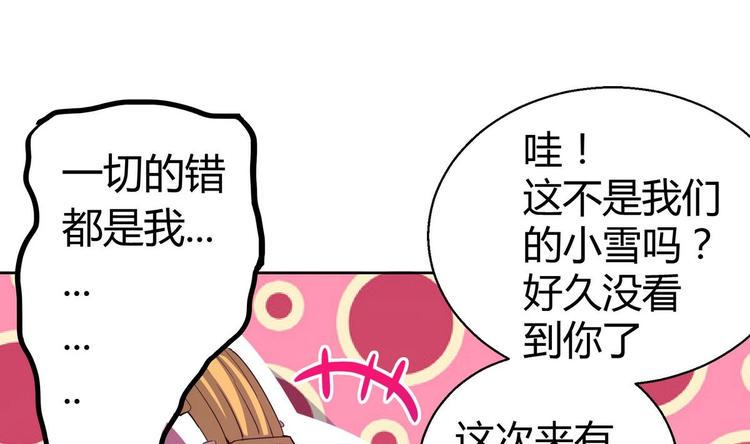 无敌混江龙韩漫全集-第12话 她竟然是判官大人？！无删减无遮挡章节图片 