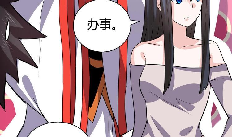 无敌混江龙韩漫全集-第12话 她竟然是判官大人？！无删减无遮挡章节图片 