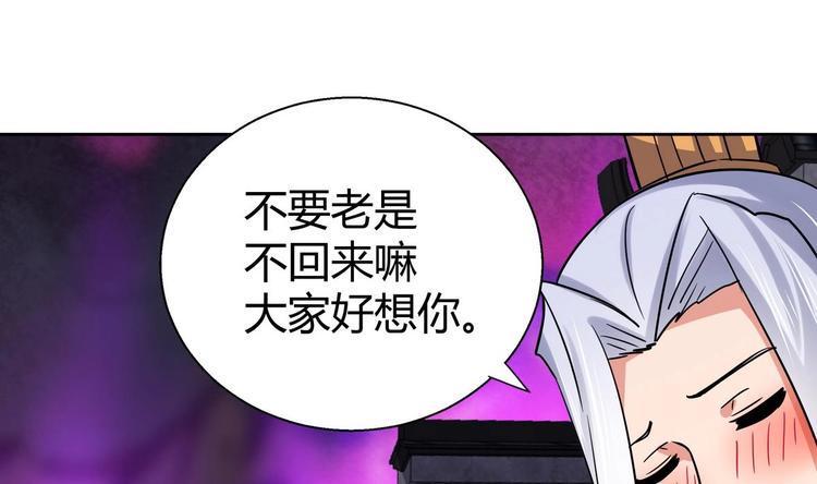 无敌混江龙韩漫全集-第12话 她竟然是判官大人？！无删减无遮挡章节图片 