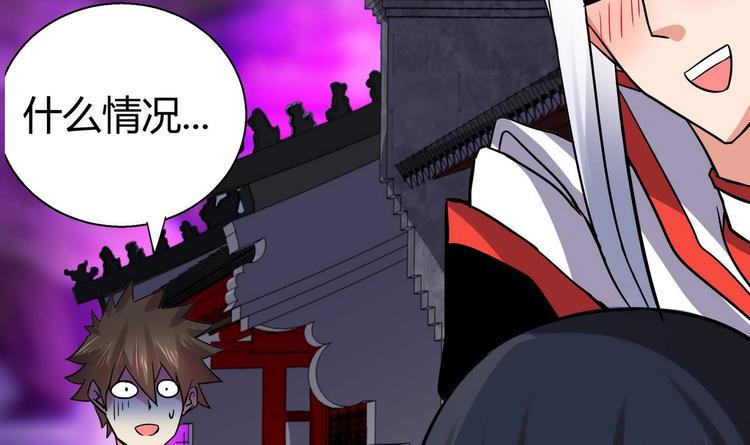 无敌混江龙韩漫全集-第12话 她竟然是判官大人？！无删减无遮挡章节图片 