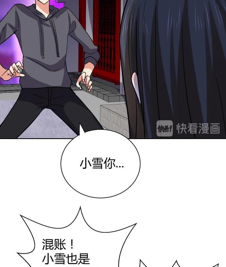 无敌混江龙韩漫全集-第12话 她竟然是判官大人？！无删减无遮挡章节图片 