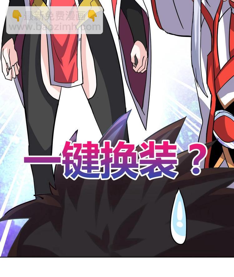 无敌混江龙韩漫全集-第12话 她竟然是判官大人？！无删减无遮挡章节图片 