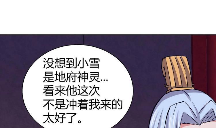 无敌混江龙韩漫全集-第12话 她竟然是判官大人？！无删减无遮挡章节图片 