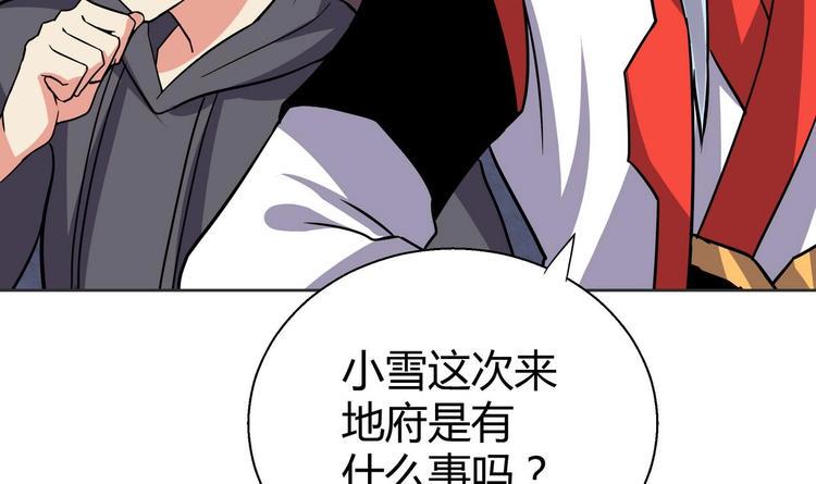 无敌混江龙韩漫全集-第12话 她竟然是判官大人？！无删减无遮挡章节图片 