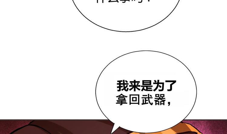 无敌混江龙韩漫全集-第12话 她竟然是判官大人？！无删减无遮挡章节图片 