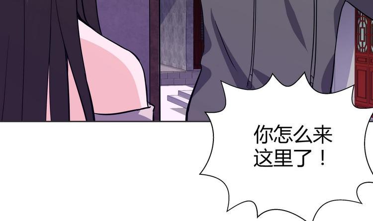 无敌混江龙韩漫全集-第12话 她竟然是判官大人？！无删减无遮挡章节图片 