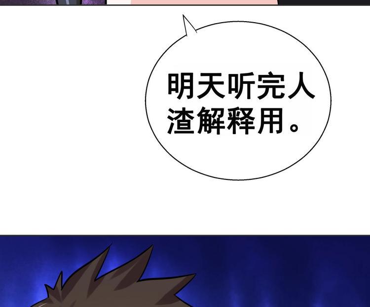 无敌混江龙韩漫全集-第12话 她竟然是判官大人？！无删减无遮挡章节图片 