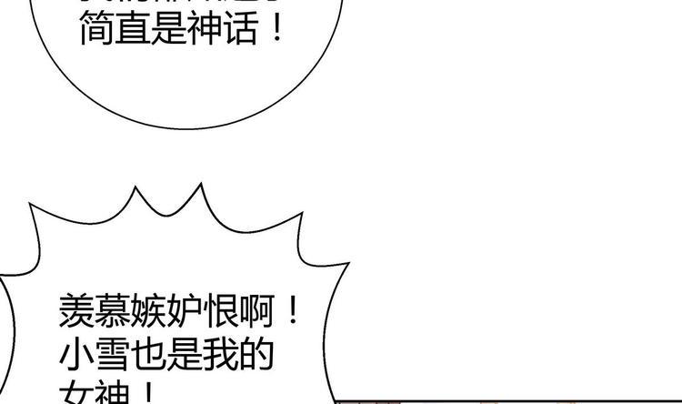 无敌混江龙韩漫全集-第12话 她竟然是判官大人？！无删减无遮挡章节图片 
