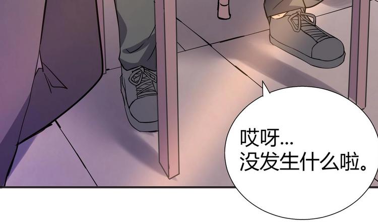 无敌混江龙韩漫全集-第12话 她竟然是判官大人？！无删减无遮挡章节图片 