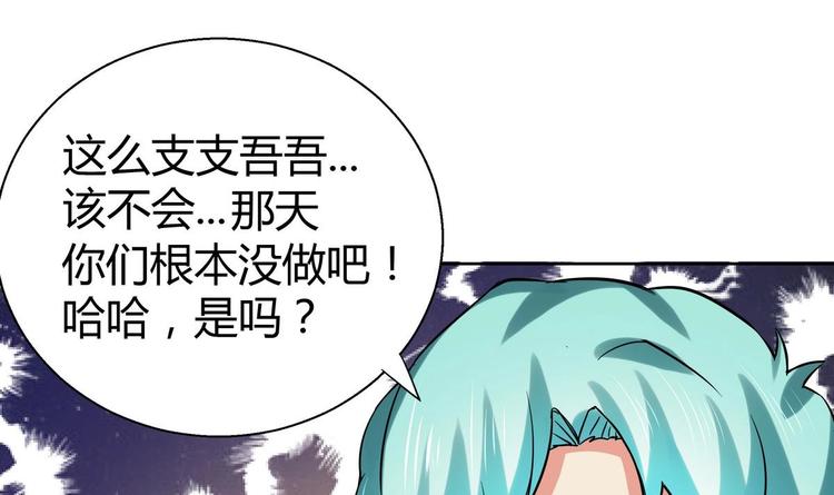 无敌混江龙韩漫全集-第12话 她竟然是判官大人？！无删减无遮挡章节图片 
