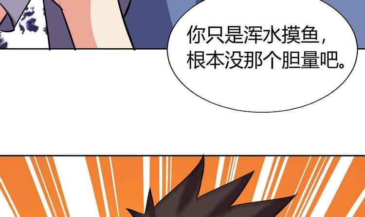 无敌混江龙韩漫全集-第12话 她竟然是判官大人？！无删减无遮挡章节图片 
