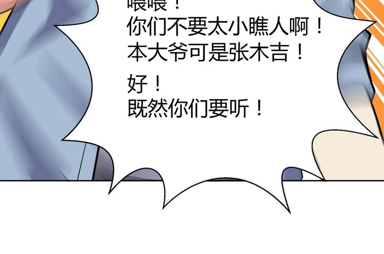 无敌混江龙韩漫全集-第12话 她竟然是判官大人？！无删减无遮挡章节图片 