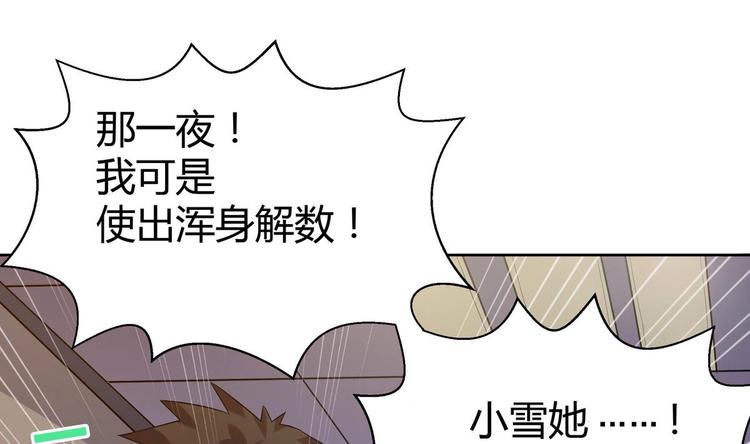 无敌混江龙韩漫全集-第12话 她竟然是判官大人？！无删减无遮挡章节图片 