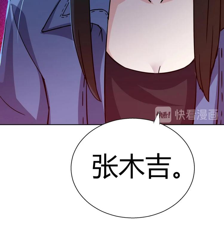 无敌混江龙韩漫全集-第12话 她竟然是判官大人？！无删减无遮挡章节图片 
