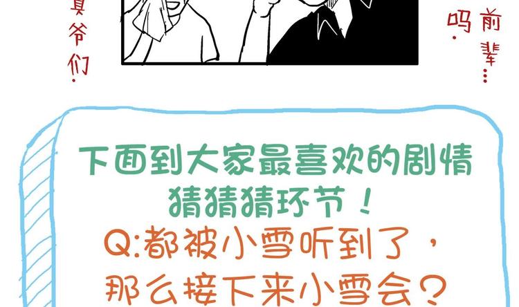 无敌混江龙韩漫全集-第12话 她竟然是判官大人？！无删减无遮挡章节图片 