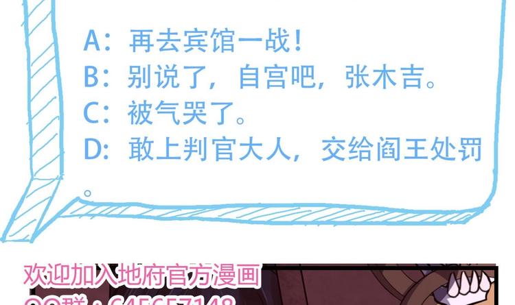 无敌混江龙韩漫全集-第12话 她竟然是判官大人？！无删减无遮挡章节图片 