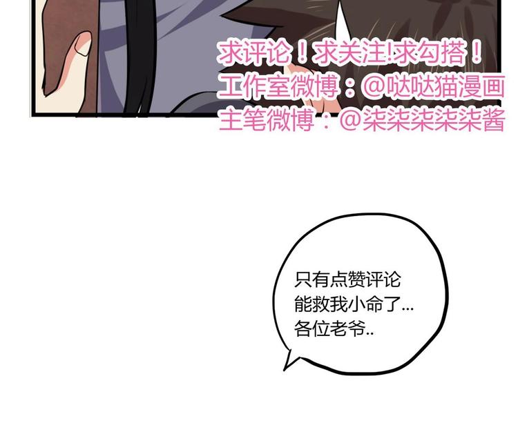 无敌混江龙韩漫全集-第12话 她竟然是判官大人？！无删减无遮挡章节图片 