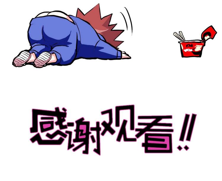 无敌混江龙韩漫全集-第12话 她竟然是判官大人？！无删减无遮挡章节图片 