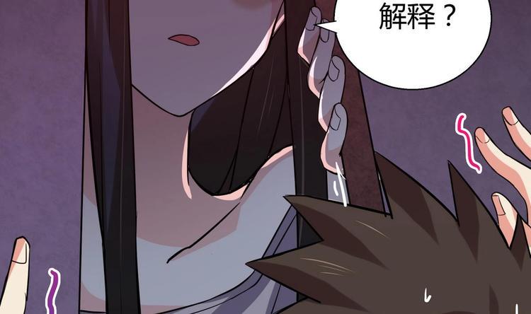 无敌混江龙韩漫全集-第12话 她竟然是判官大人？！无删减无遮挡章节图片 