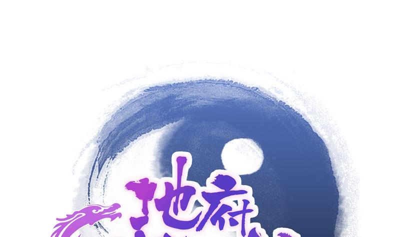 无敌混江龙韩漫全集-第111话 有口难辩无删减无遮挡章节图片 
