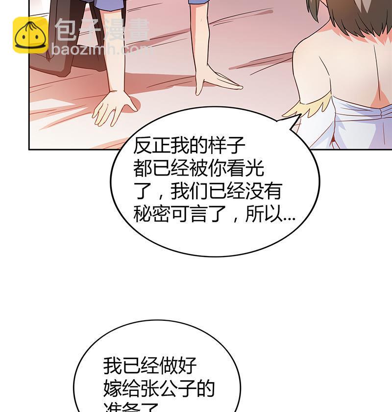 无敌混江龙韩漫全集-第111话 有口难辩无删减无遮挡章节图片 