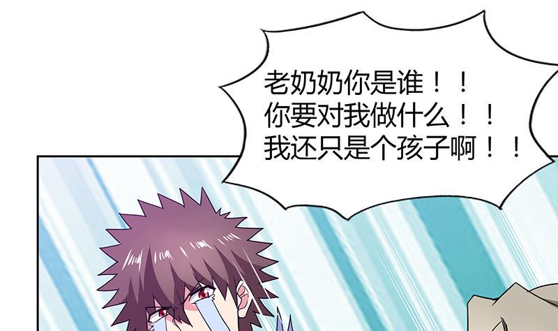 无敌混江龙韩漫全集-第111话 有口难辩无删减无遮挡章节图片 