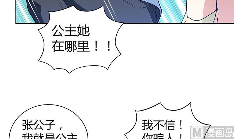 无敌混江龙韩漫全集-第111话 有口难辩无删减无遮挡章节图片 