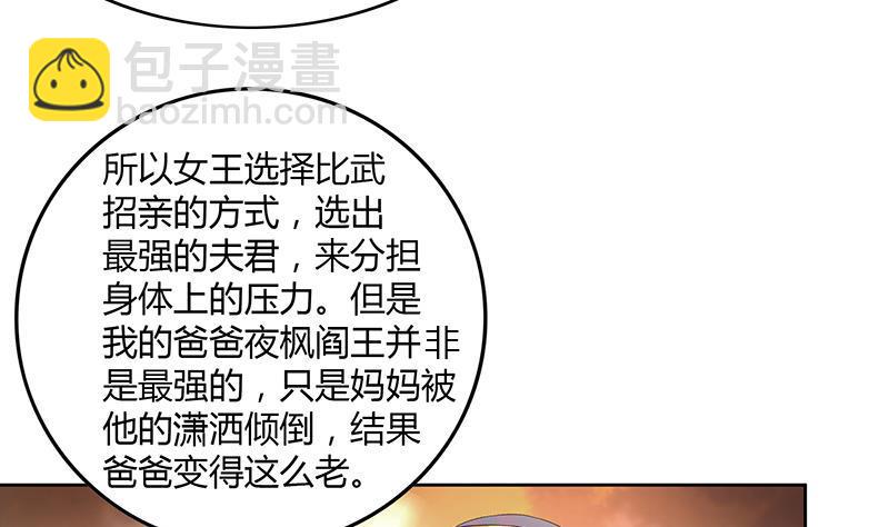 无敌混江龙韩漫全集-第111话 有口难辩无删减无遮挡章节图片 