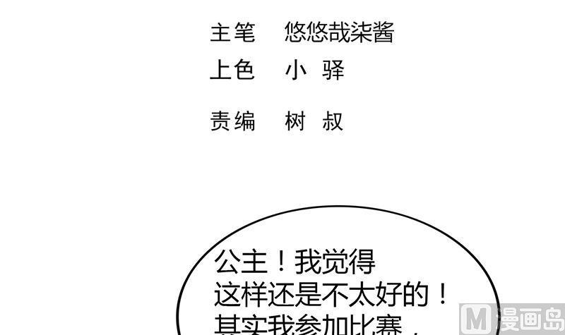 无敌混江龙韩漫全集-第111话 有口难辩无删减无遮挡章节图片 