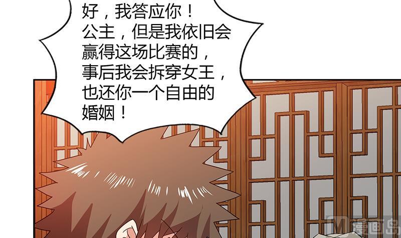 无敌混江龙韩漫全集-第111话 有口难辩无删减无遮挡章节图片 