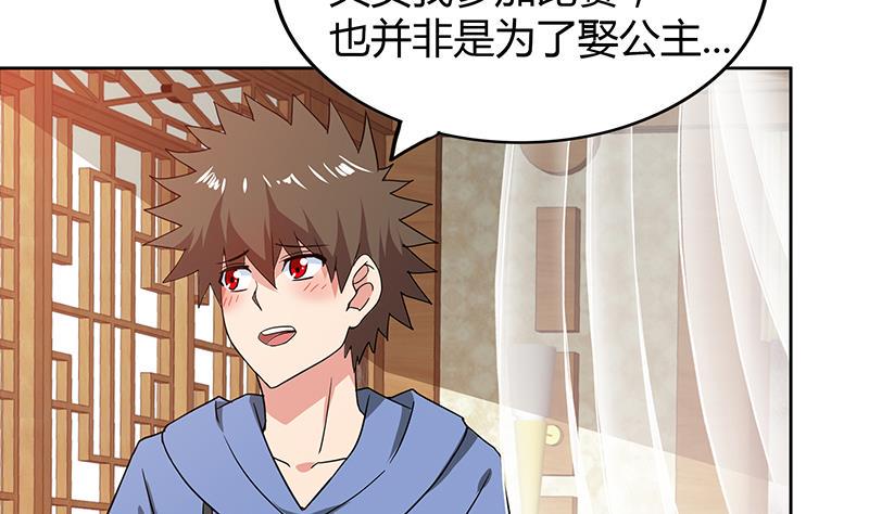 无敌混江龙韩漫全集-第111话 有口难辩无删减无遮挡章节图片 