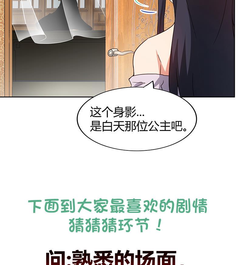 无敌混江龙韩漫全集-第111话 有口难辩无删减无遮挡章节图片 