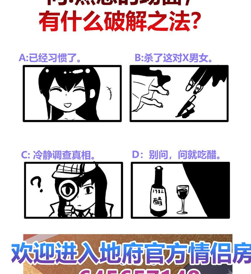 无敌混江龙韩漫全集-第111话 有口难辩无删减无遮挡章节图片 