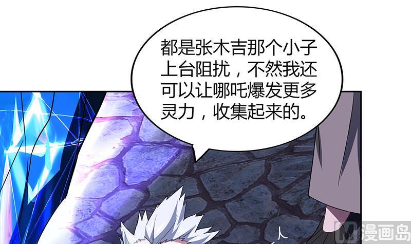 无敌混江龙韩漫全集-第112话 恶人？好人？无删减无遮挡章节图片 