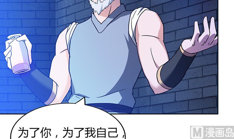 无敌混江龙韩漫全集-第112话 恶人？好人？无删减无遮挡章节图片 