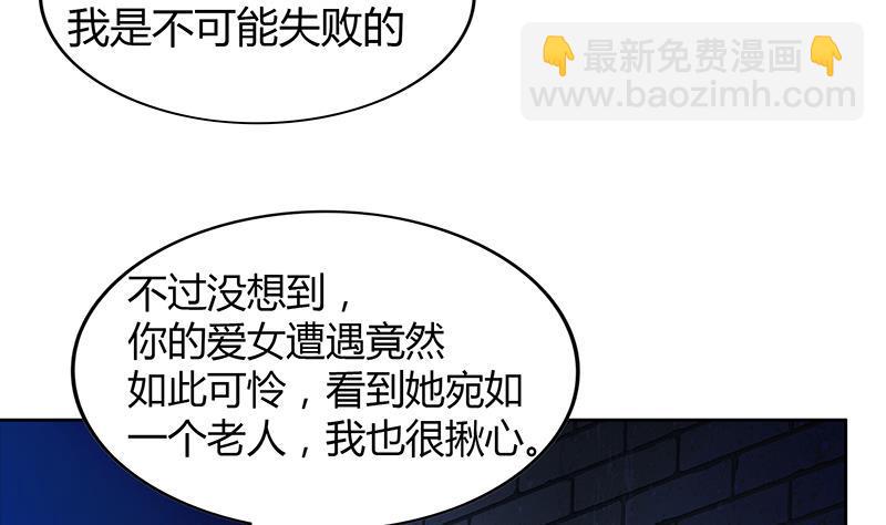 无敌混江龙韩漫全集-第112话 恶人？好人？无删减无遮挡章节图片 