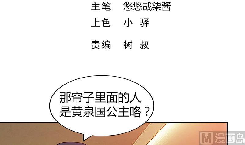 无敌混江龙韩漫全集-第112话 恶人？好人？无删减无遮挡章节图片 