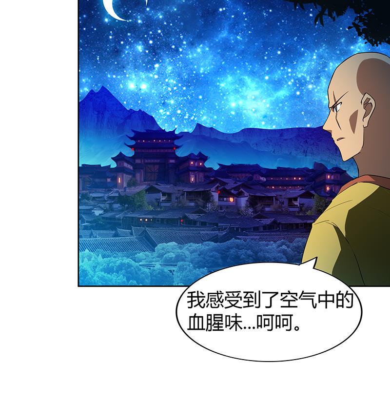 无敌混江龙韩漫全集-第112话 恶人？好人？无删减无遮挡章节图片 