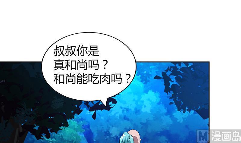 无敌混江龙韩漫全集-第112话 恶人？好人？无删减无遮挡章节图片 